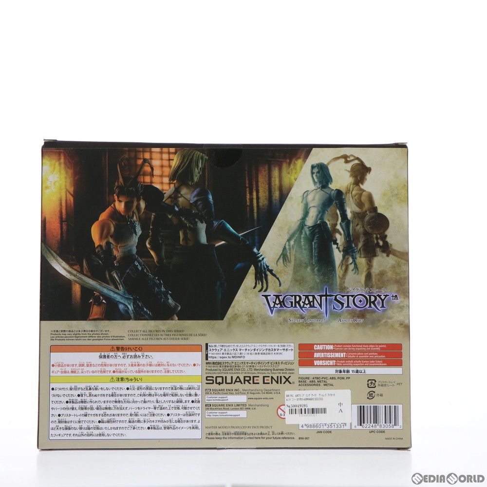 BRING ARTS(ブリングアーツ) アシュレイ・ライオットu0026シドニー