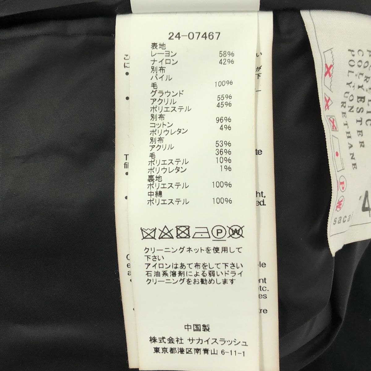 sacai / サカイ | 2024AW | ×SPIEWAK スピワック / MA-1 Blouson