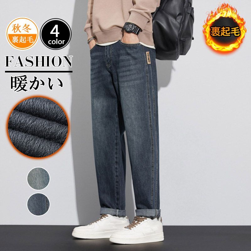 デニムパンツ メンズ ワイドパンツ 裏起毛 裏ボア 厚手 秋冬 通勤 チノパン ジーンズ スキニーボ防寒 暖かい ジーパン ビジネス  day3a335688