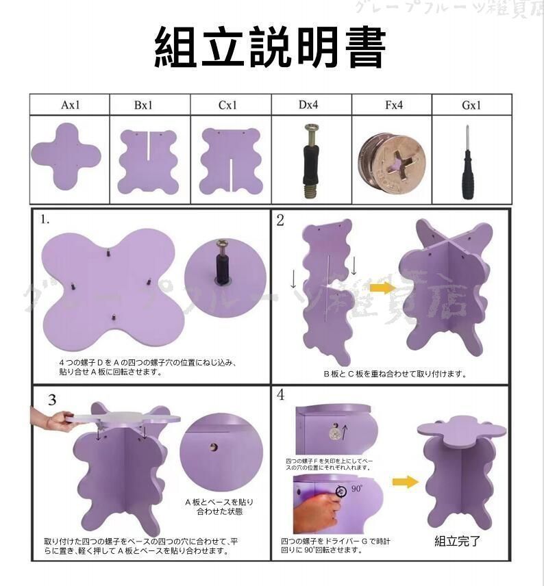 うねうねサイドテーブル