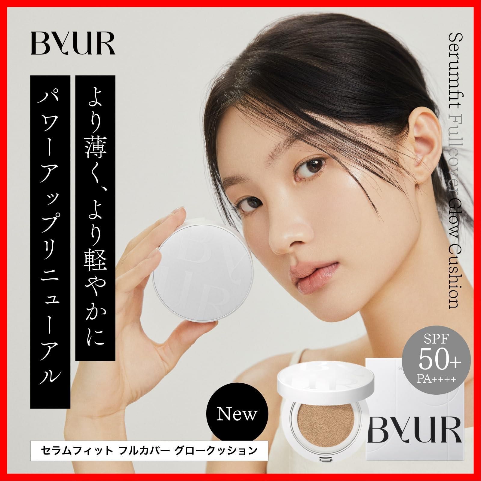 在庫処分】ByUR（バイユア）セラムフィット フルカバー グロークッション ＜ファンデーション＞ 透明 ツヤ肌 美容液成分配合 うるおい 保湿 乾燥  韓国コスメ カバー力 毛穴 ベースメイク 日焼け防止 SPF50+PA++++ (#21 ナチュラルベージュ - メルカリ