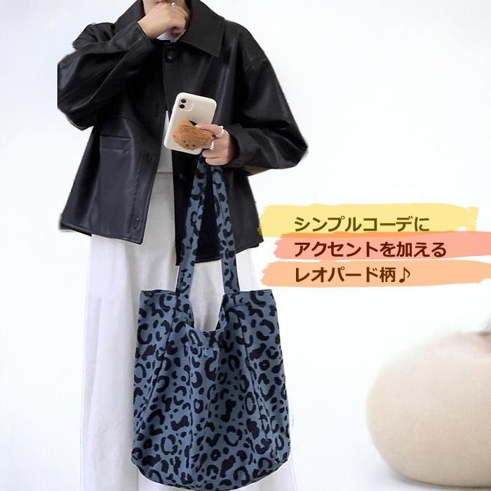 レオパード柄 トートバッグ ファスナー付き ヒョウ柄 肩かけ