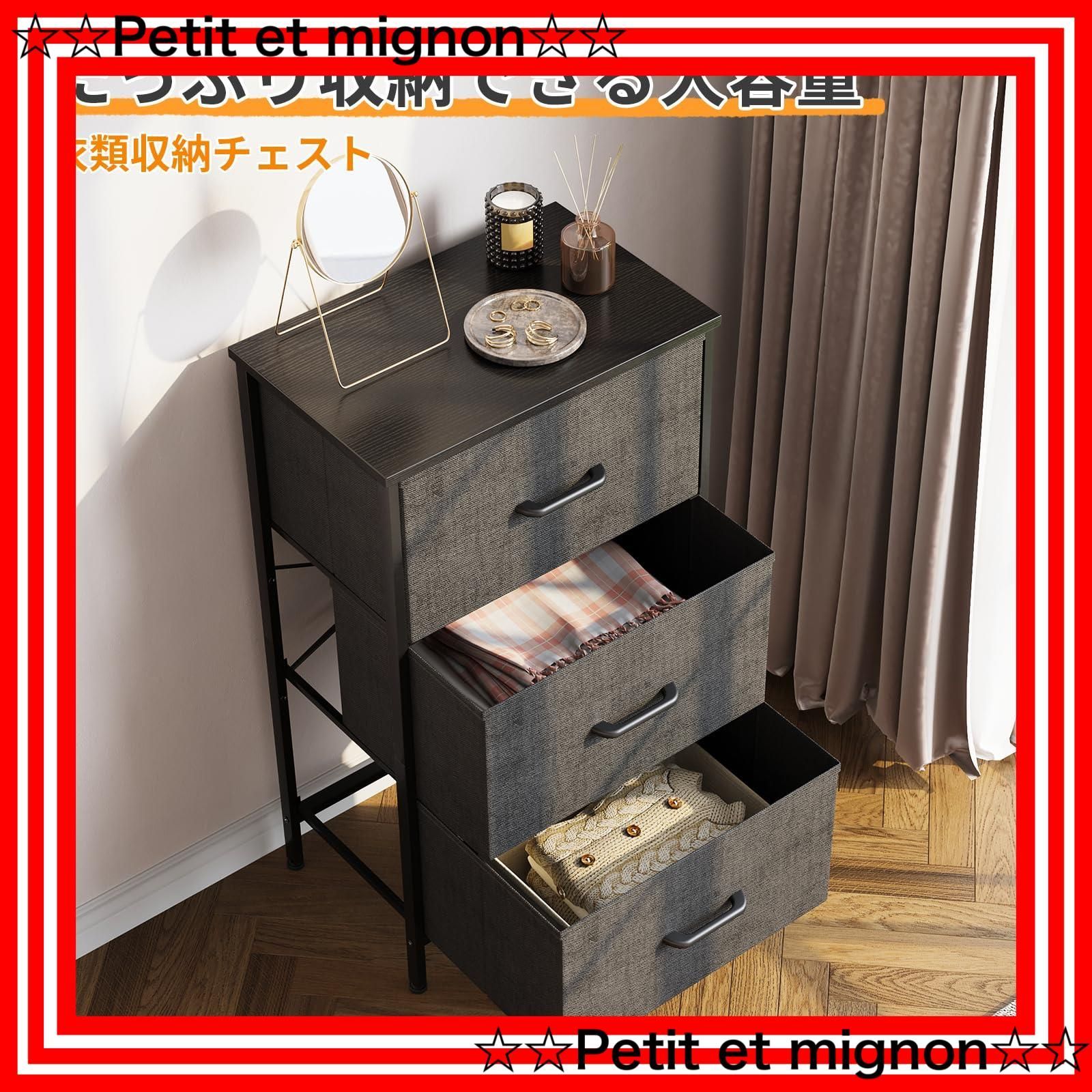 KKL チェスト タンス 収納ケース 引き出し 衣類収納 リビング収納 布製 引 