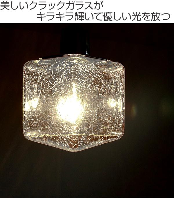 クラックキューブ ペンダントライト 1灯 LED対応 Clear 照明 ( ライト キシマ (1灯) 」 CUBE 「 CRACK | キューブ型クラックガラス製ペンダントライト1灯|LED