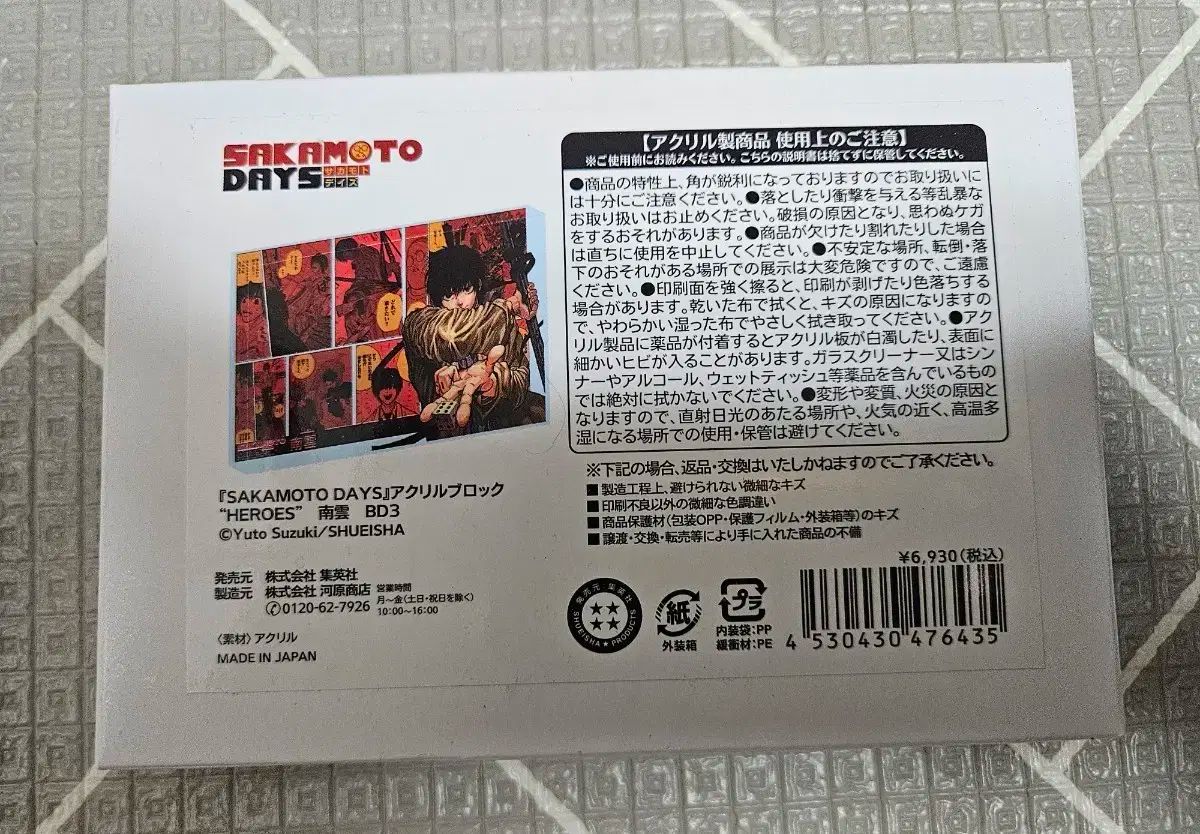 サカモトデイズ 南雲 鉄虎 誕生日 センイル アクリル ブロック