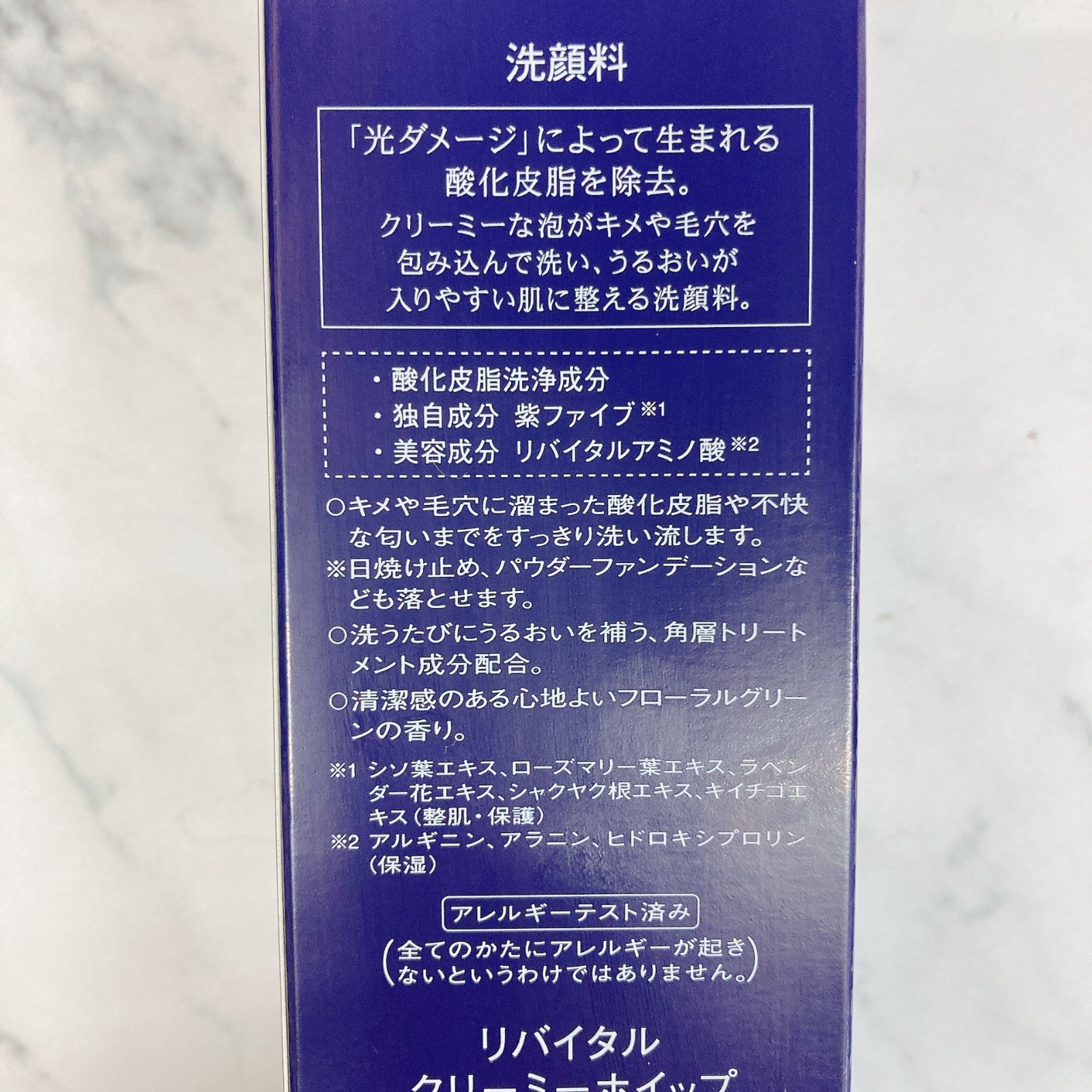 良品］資生堂 SHISEIDO リバイタル クリーミー ホイップ REVITAL