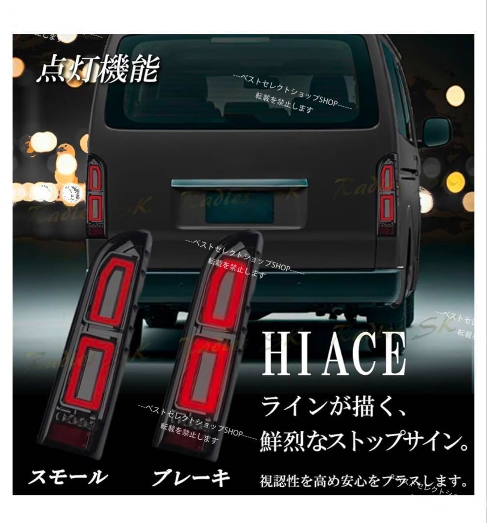 ハイエース レジアスエース 200系 LEDテールランプ四角ファイバー 社外 