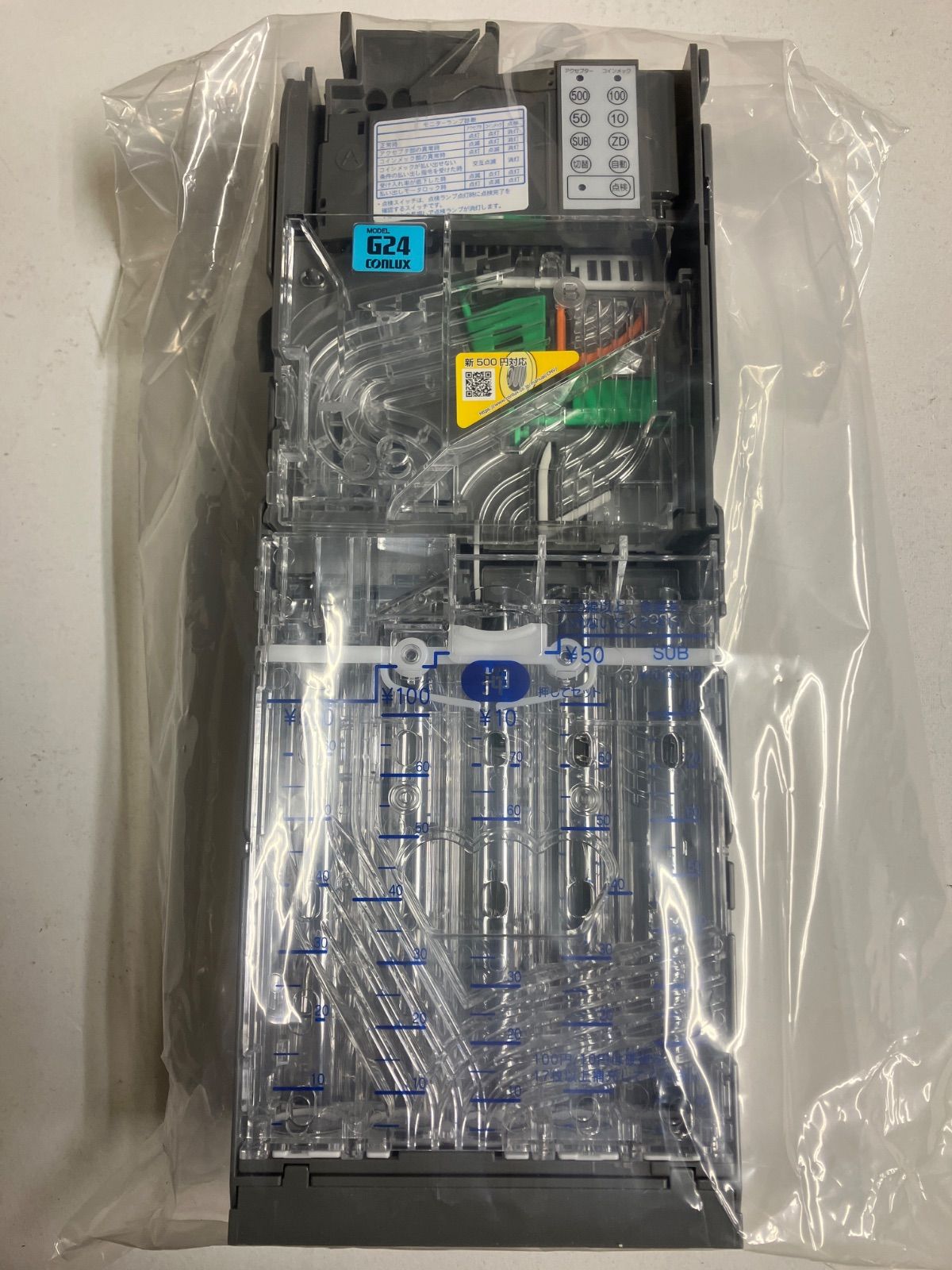 CLX-G241-X 新500円硬貨対応セレクター モデルG24 コンラックス