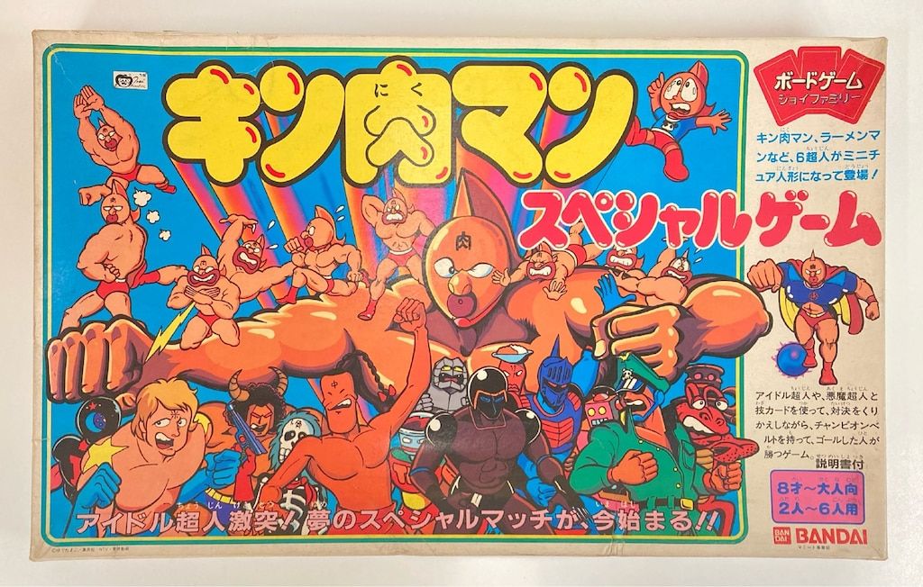 キン肉マンスペシャル2ゲーム ボードゲーム キン肉マン スペシャル