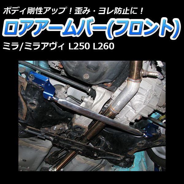 ミラアヴィ L260S 4WD 車高調 ミラアヴィ 車高調 L260S ダイハツミラアヴィL250S&frasl;L260S L260S(4WD MAX
