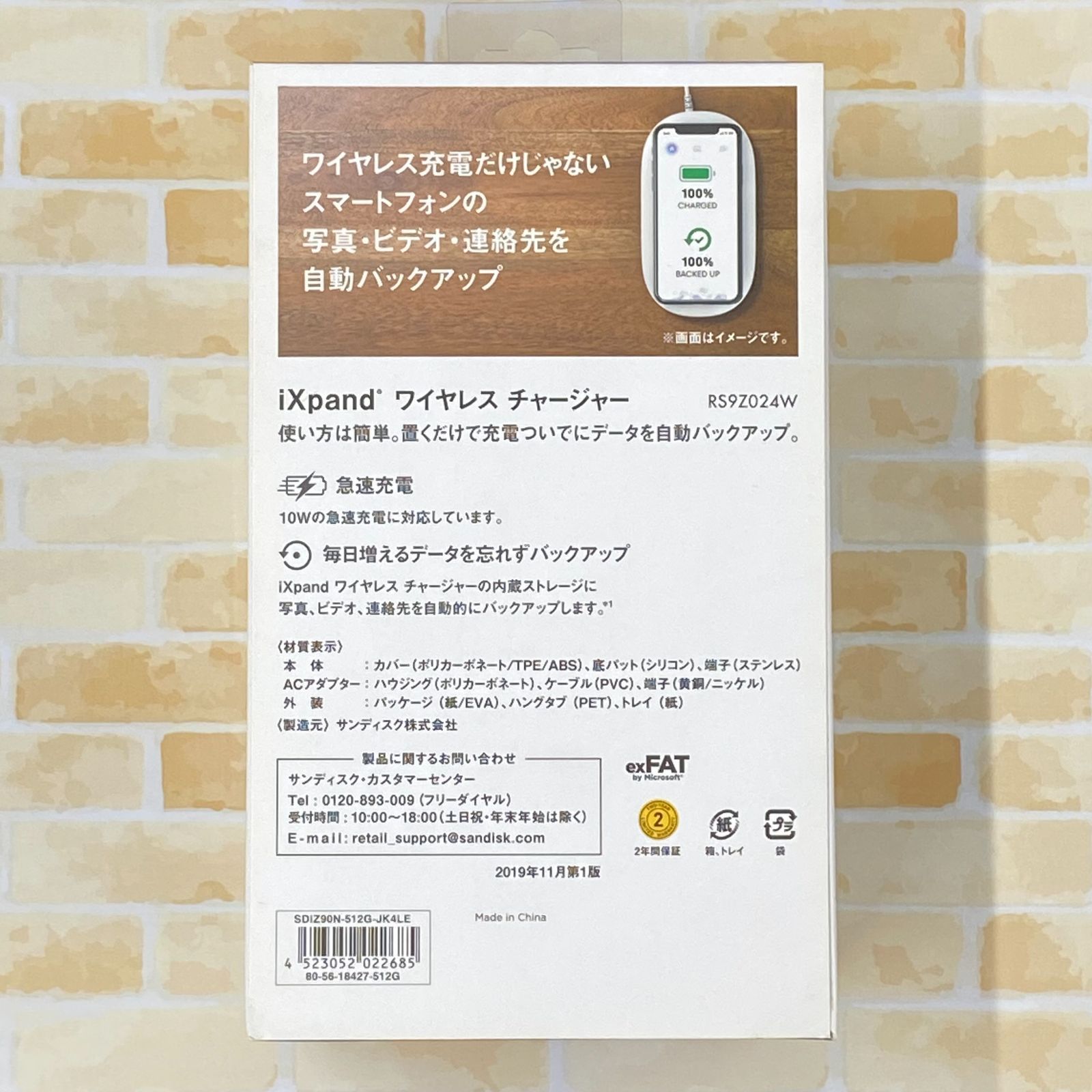 iXpand ワイヤレスチャージャー 512GB SDIZ90N-512G-J… SanDisk iXpand