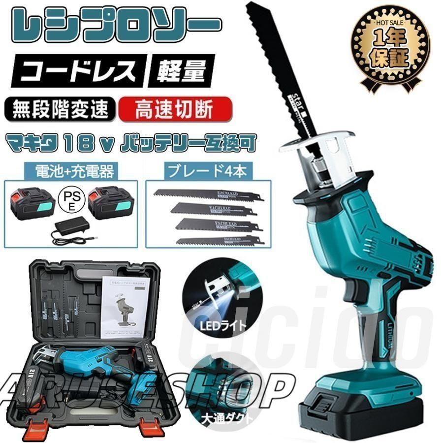 大好評 電動ノコギリ レシプロソー 充電式 電動のこぎり 家庭用 女性 小型 21V マキタ バッテリー併用 電動チェーンソー 高速切断 バッテ