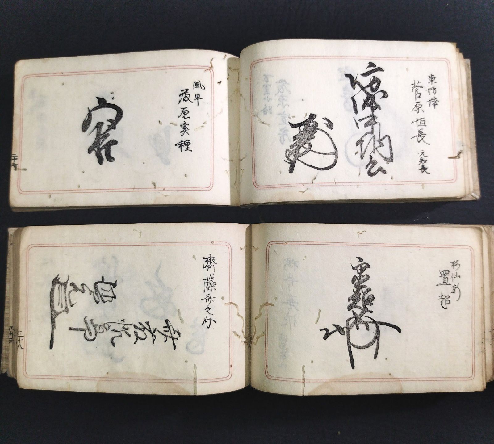 書版