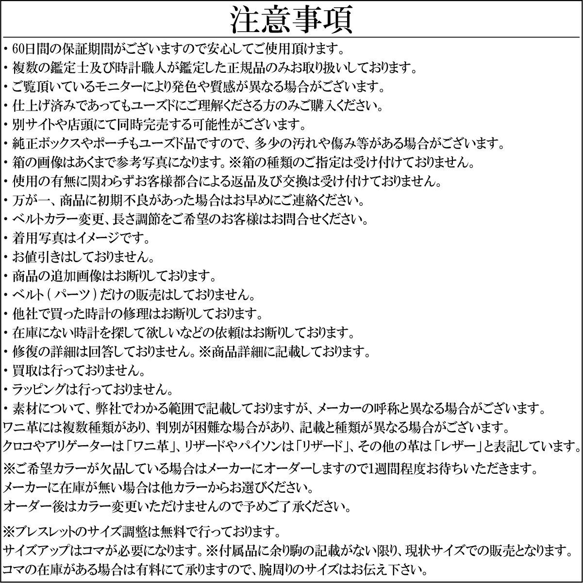 時計