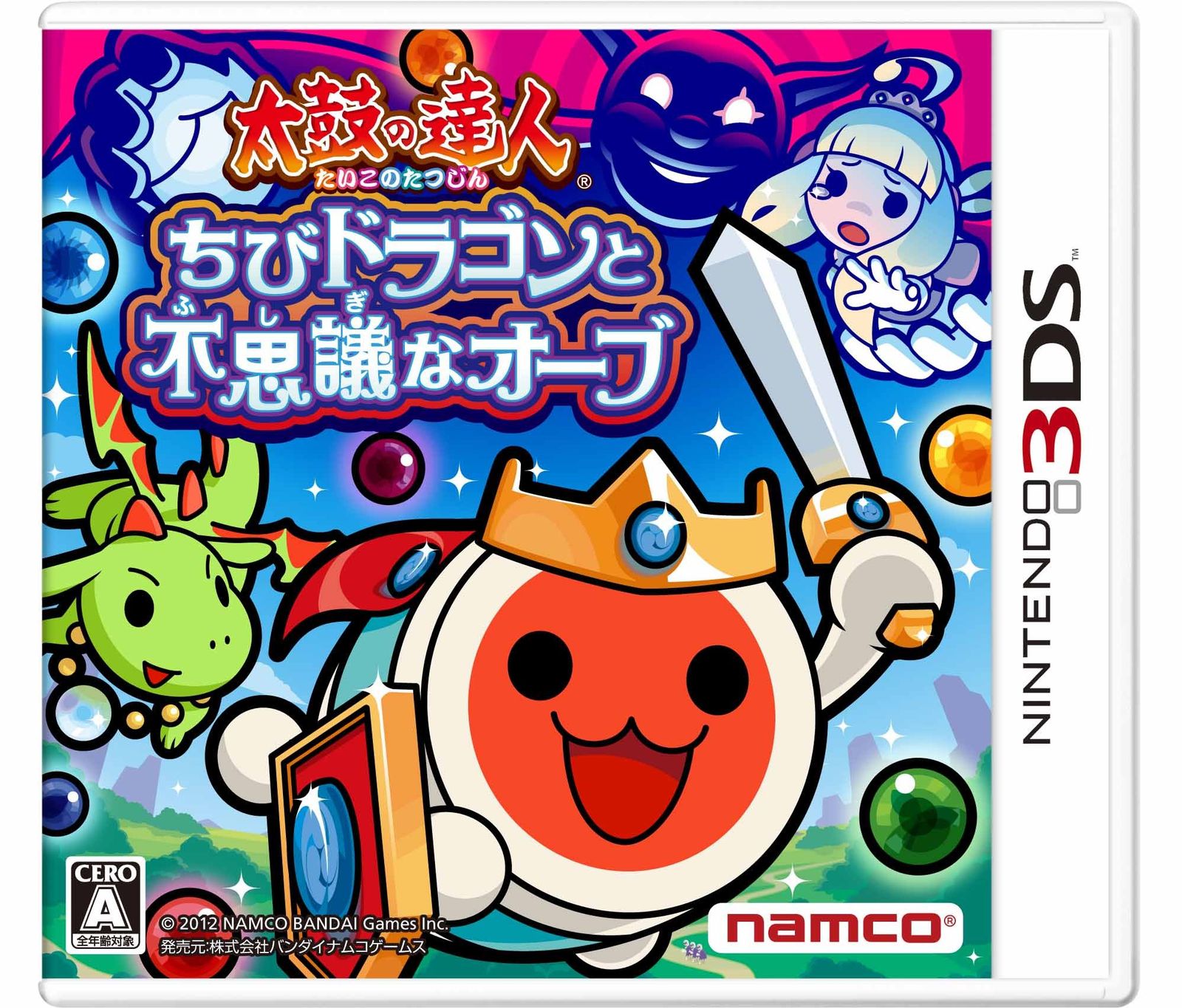 太鼓の達人 ちびドラゴンと不思議なオーブ - 3DS 