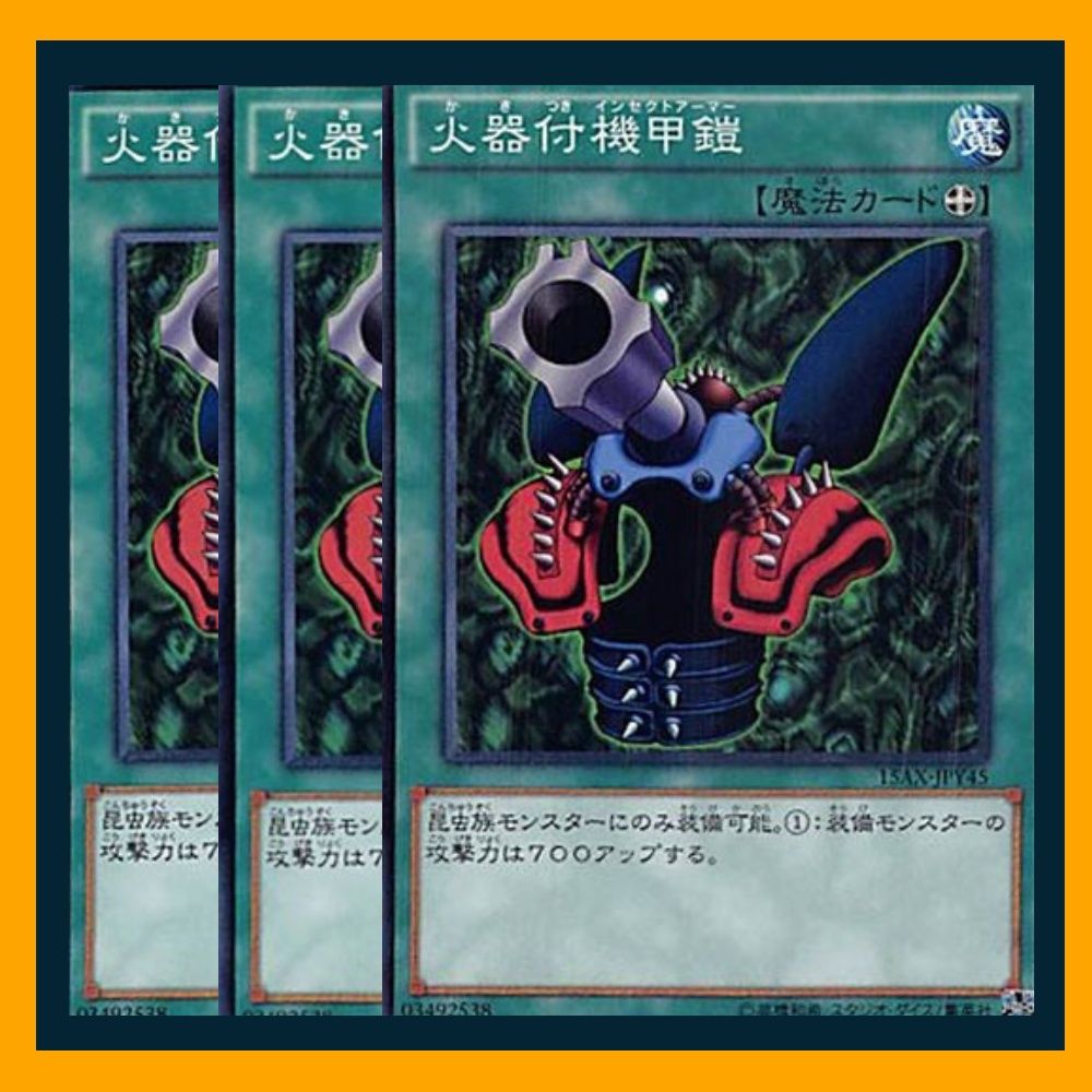 遊戯王 - 遊戯王　火器付機甲鎧×3　セット ◇火器付機甲鎧 3枚セット - メルカリ