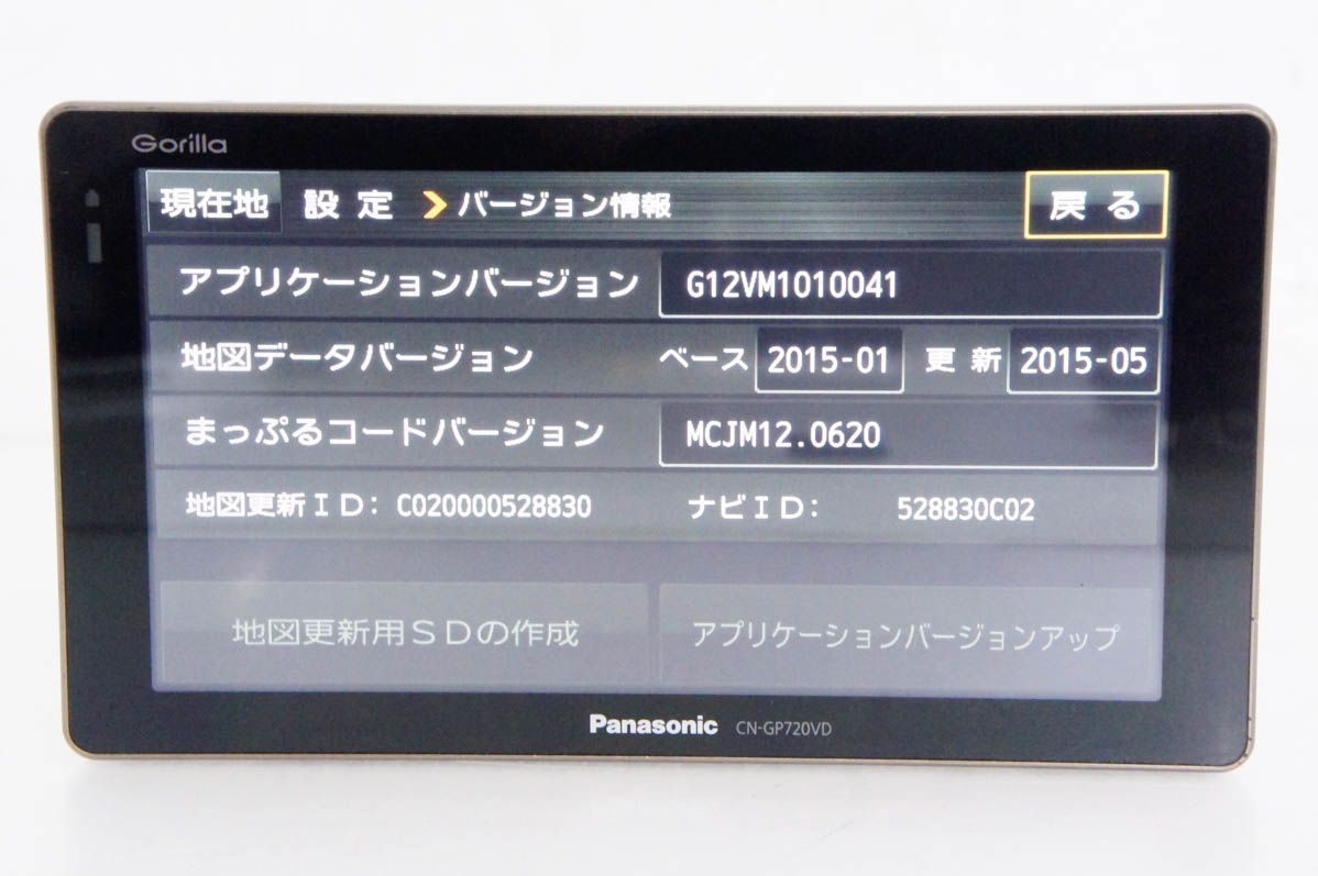 Panasonicパナソニック