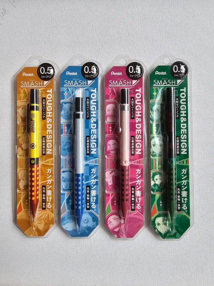 シャーペン ぺんてる (PENTEL) 鬼滅の 刃 限定版 シャーペン