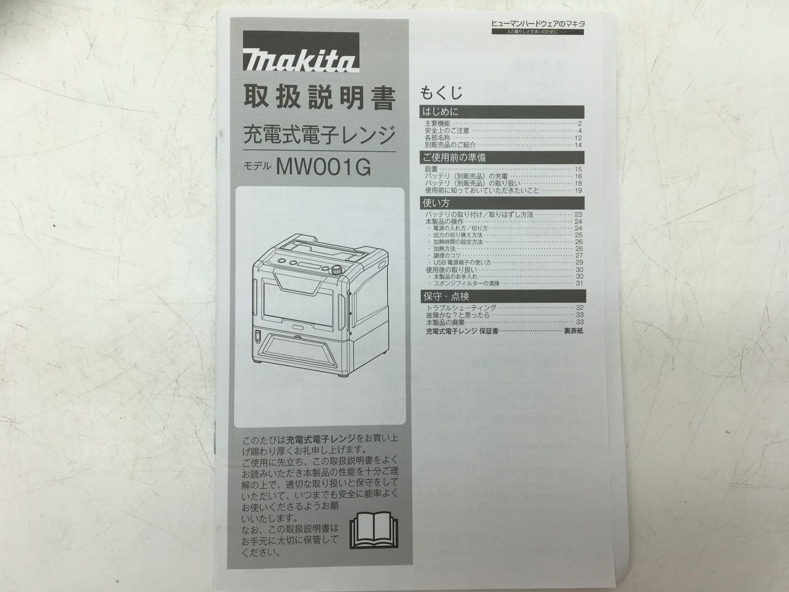 充電器別売 ITWXZATKTW1G