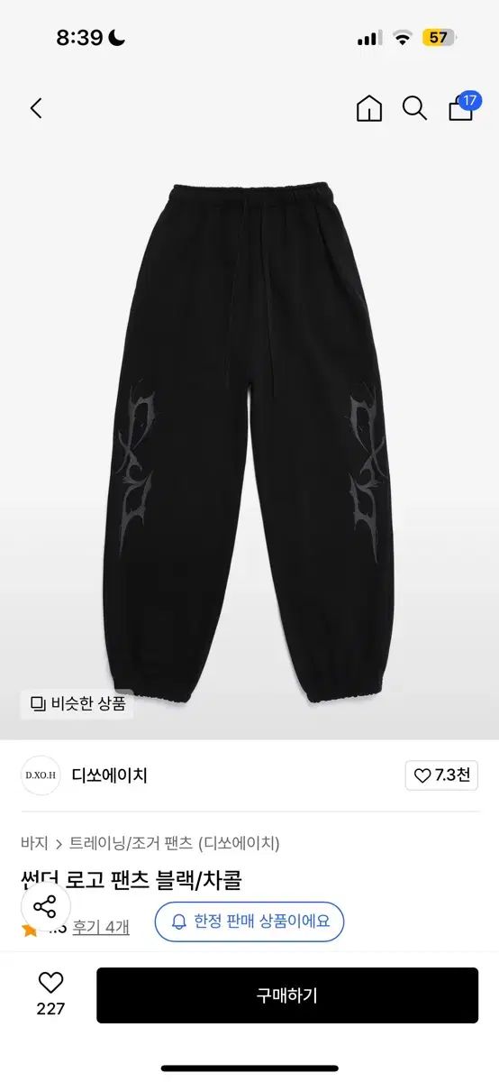 今日までのみ DSOH パンツ