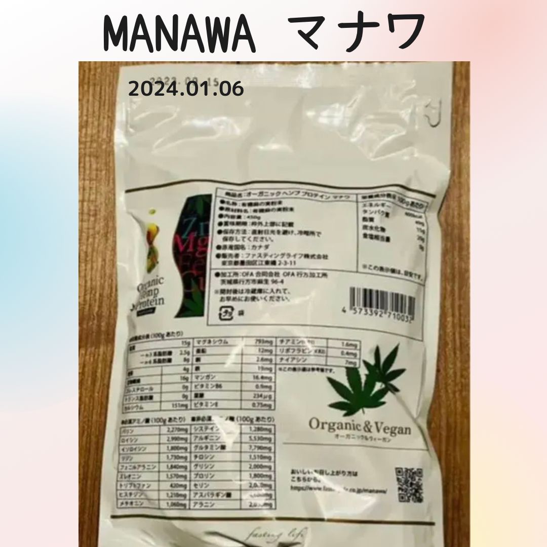 オーガニックヘンププロテイン