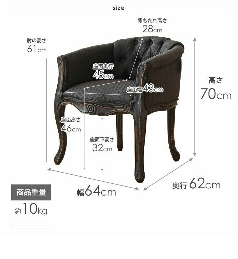 チェア 1人掛け