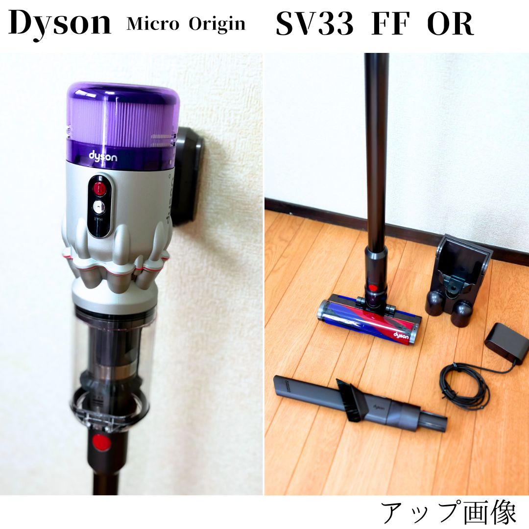リユース】Dyson Micro Origin SV33 FF OR【掃除機】 - メルカリ