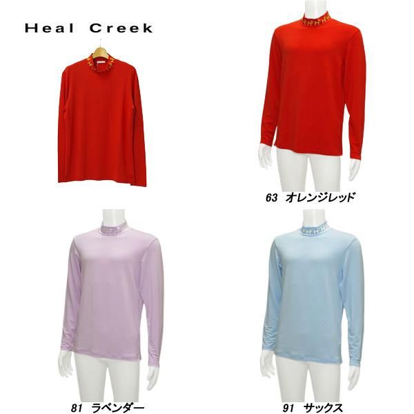 ヒールクリーク Heal Creek メンズ 春秋 ストレッチ リヨセルウォッシャブルベアインレー 長袖シャツ 001-22210ss