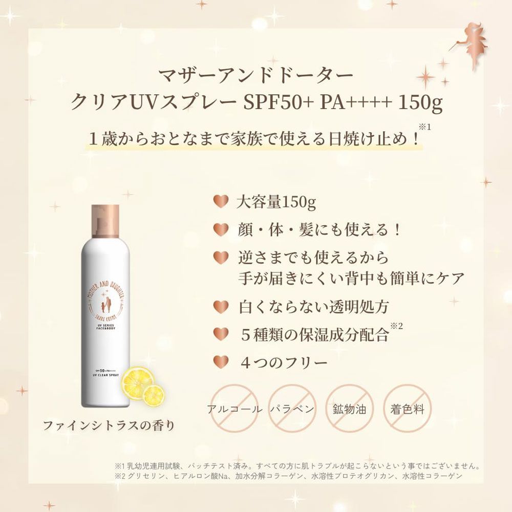 UVカット