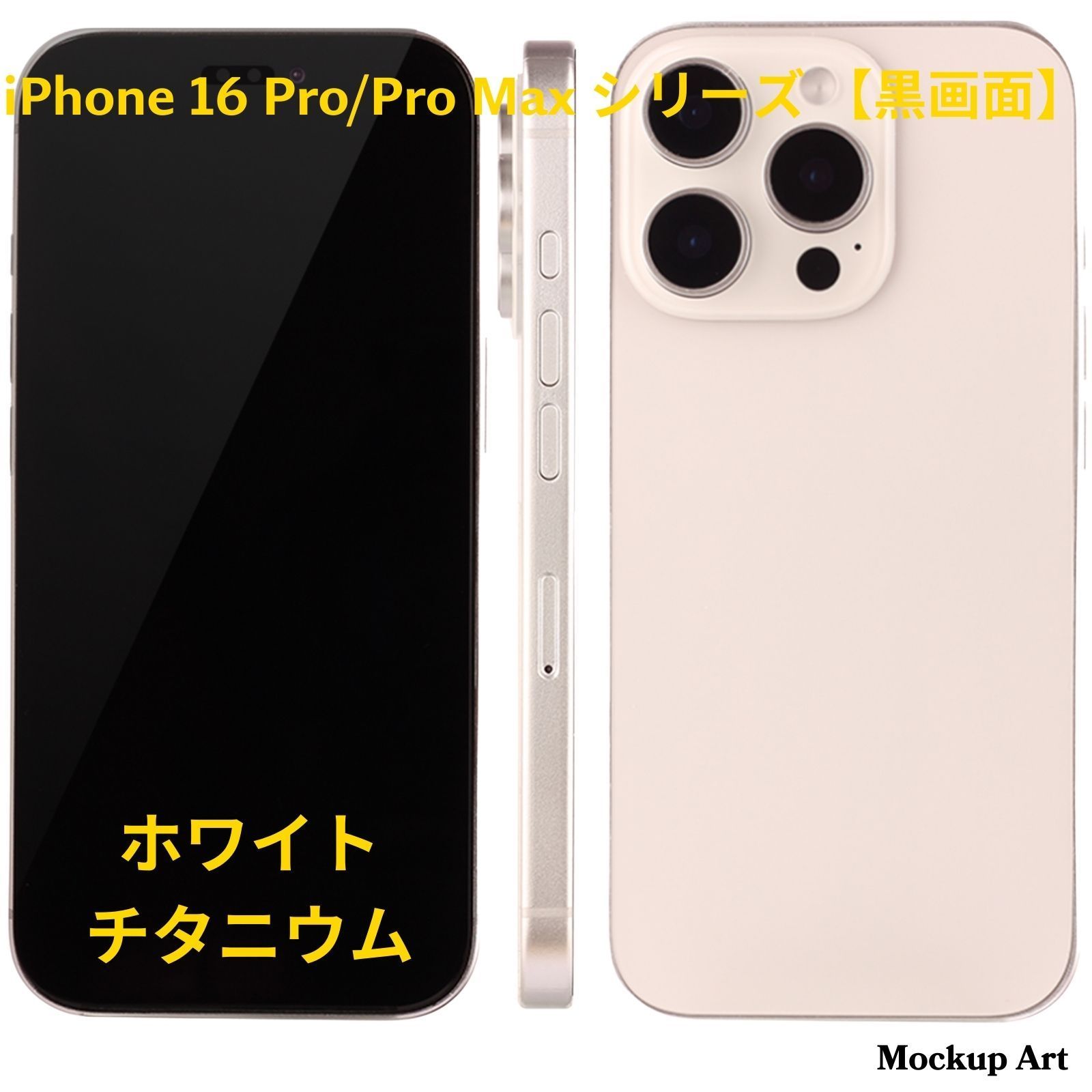 iPhone 17 ブラック　モックアップ　模型 楽天市場】iPhone16ProMax モックアップ 展示模造品 アイフォン