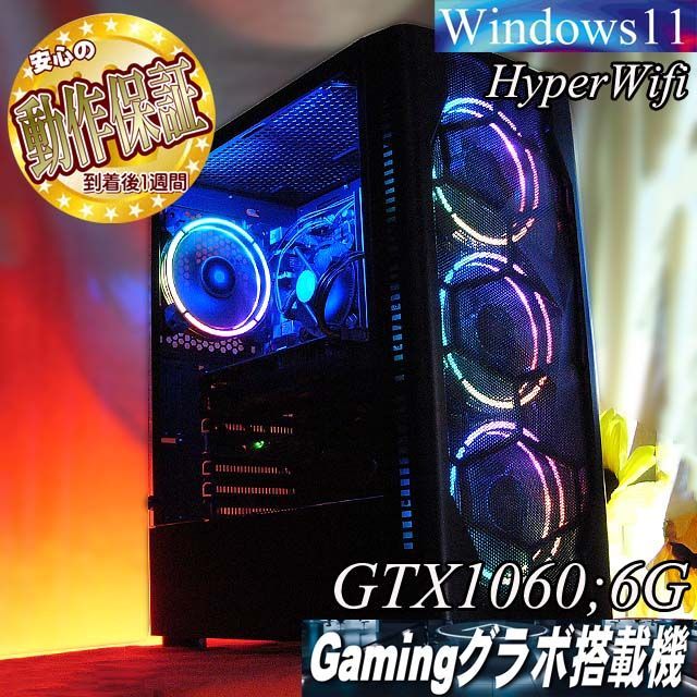 □虹4連◇GTX1060+快適ゲーミングPC】ヴァロラント・パルワールド◎ - メルカリ