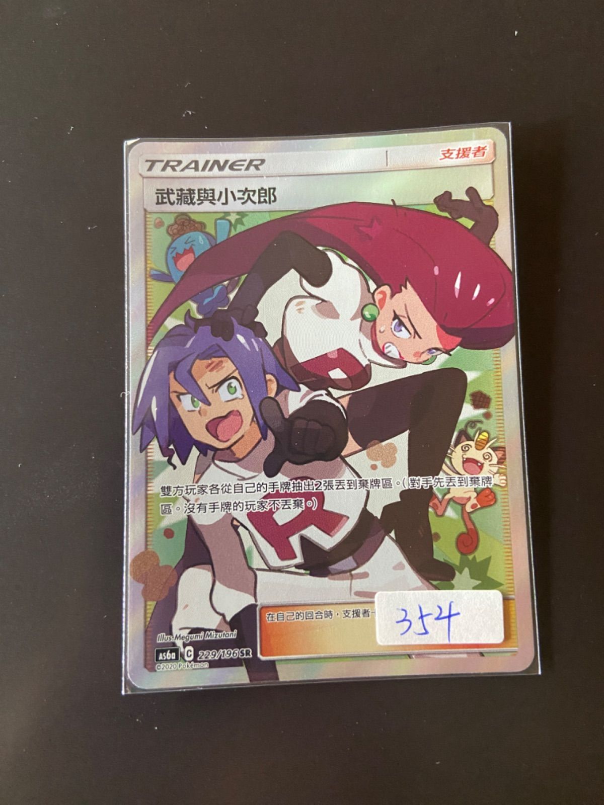 PSA9 オーダイル ☆ e 第1弾基本拡張パック 112/128 キラ 1ED