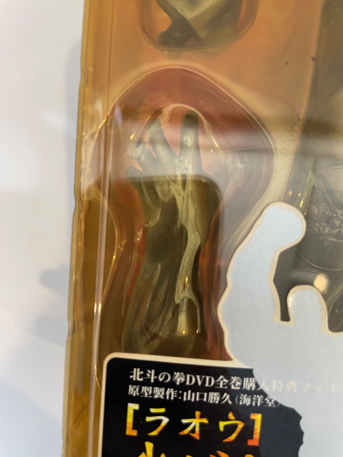 ※限定品 激レア 北斗の拳 天運勝舞 アミバタンブラー 美品 激レア 北斗の拳 スロット ラオウ 特典 フィギュア 激レア