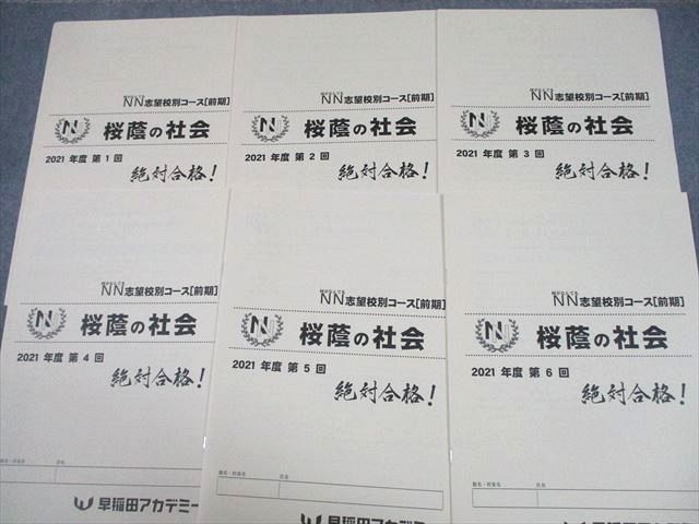 NN志望校別コース 前期