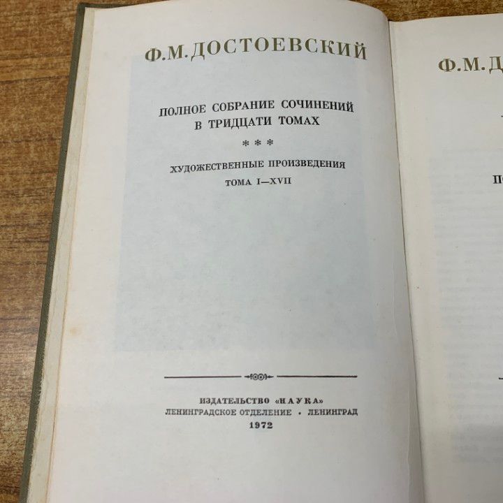 ■02)【同梱不可】ドストエフスキー全集 ロシア語洋書 全30巻33冊中32冊セット/ナウカ/小説/文学/文芸/海外古典/カラマーゾフの兄弟/B □02)【同梱不可】ドストエフスキー全集 ロシア語洋書 全30巻33