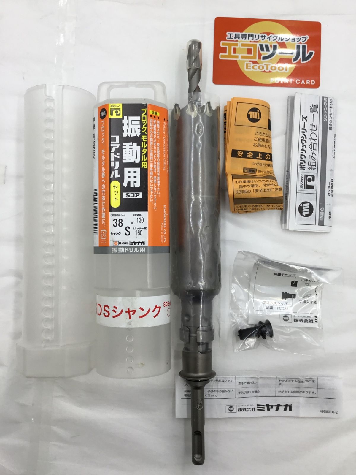 〇ミヤナガ 震動用コアドリル Sコア ポリ SDS 38X130 PCSW38R ITLZCID8UFMO エコツール半田店 M02