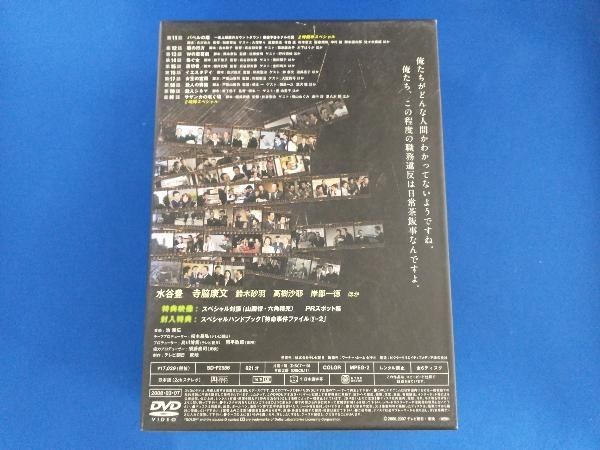 水谷豊 DVD 相棒 season5 DVD-BOX - メルカリ