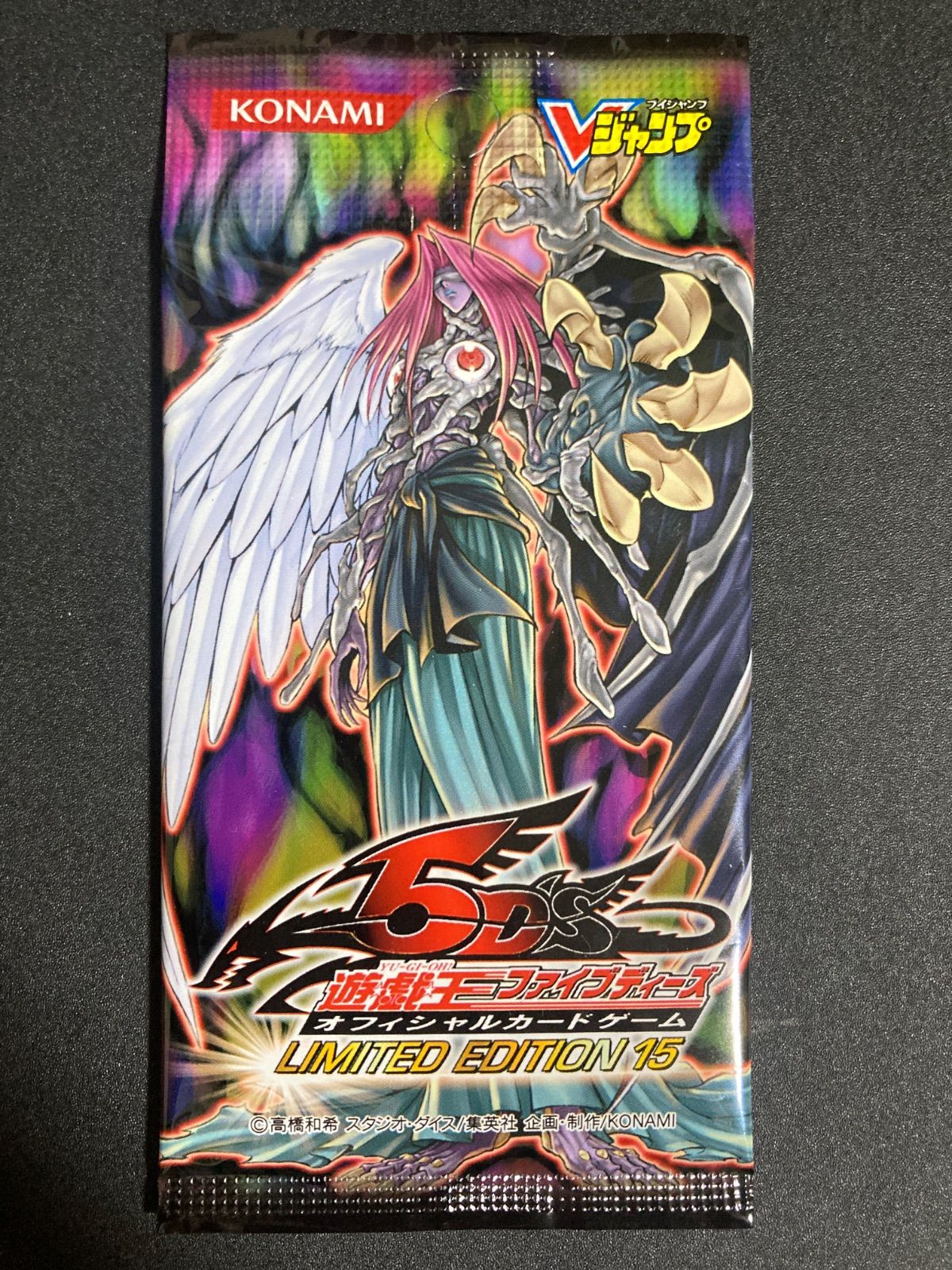 美品　未開封　遊戯王　OCG リミテッドエディション　限定 遊戯王ファイブディーズ 未開封パック リミテッドエディション15