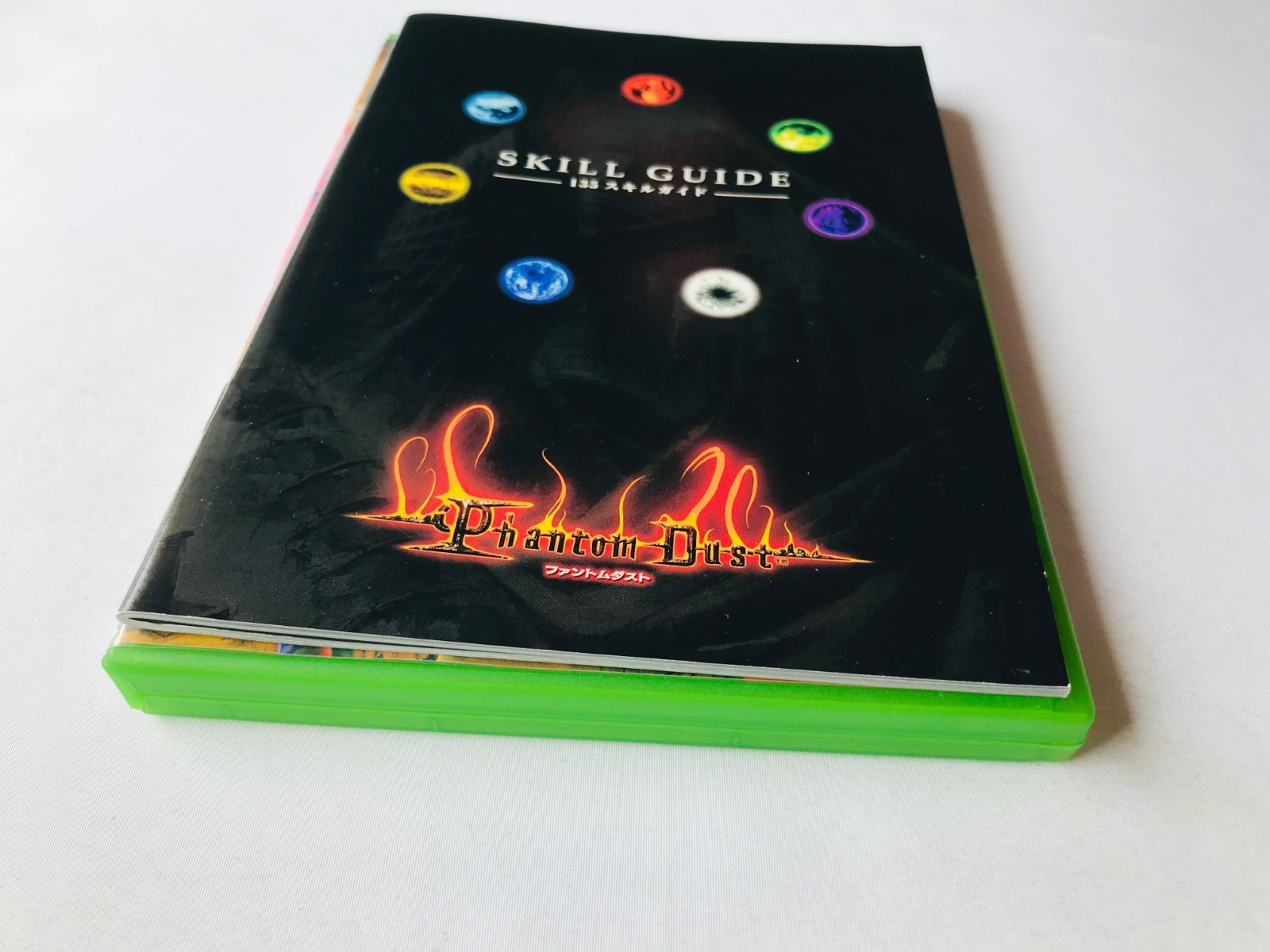 ファントムダスト