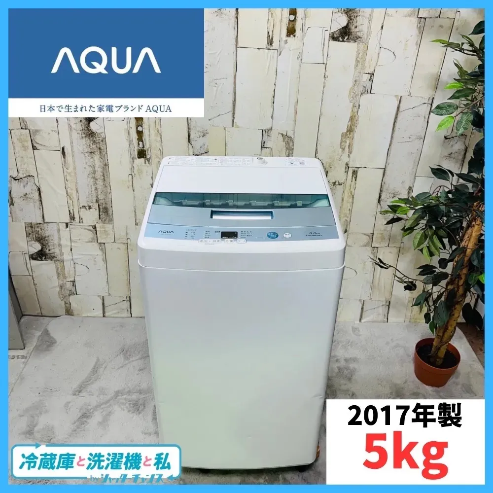 2025年最新】全自動洗濯機aqw－s50eの人気アイテム - メルカリ