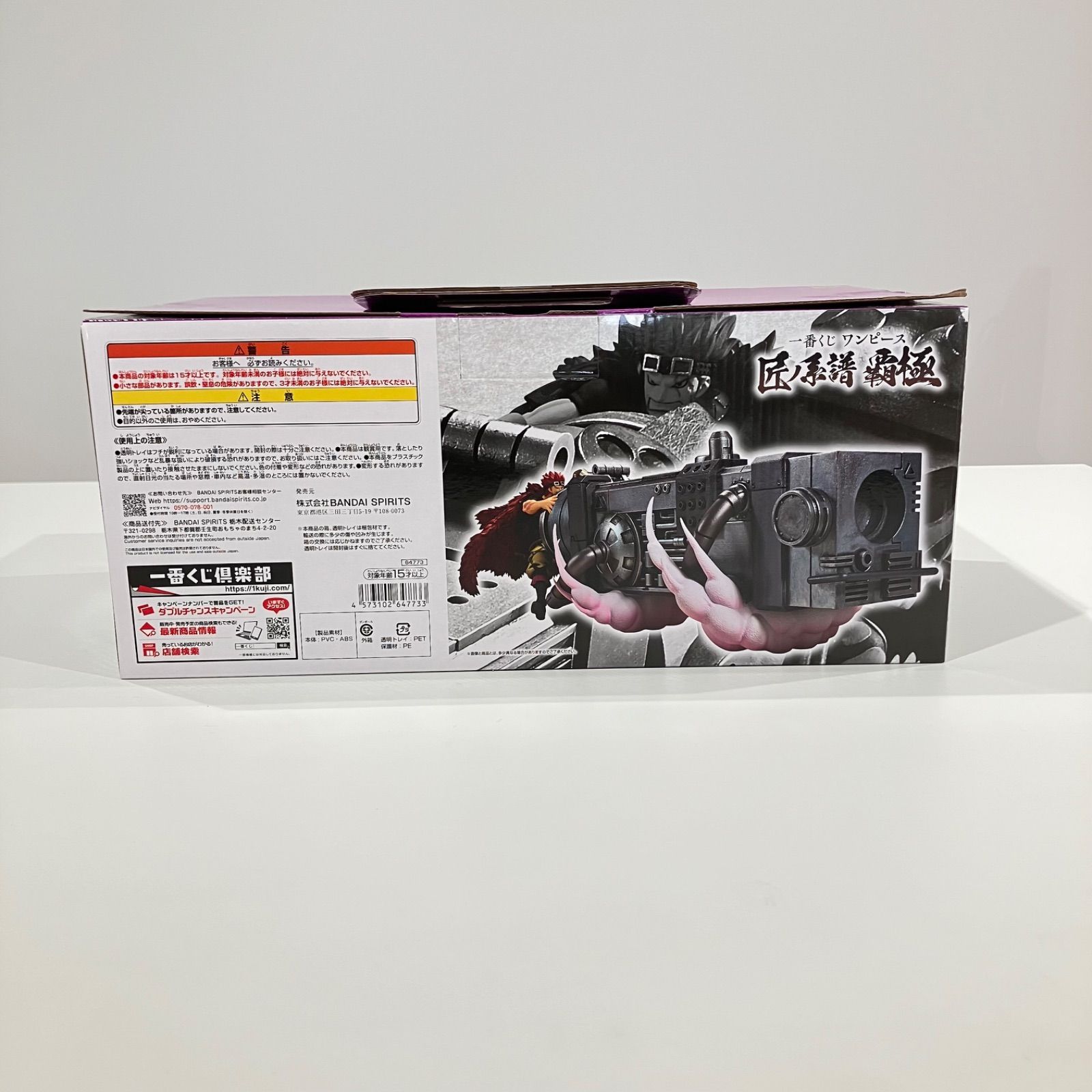 ONE PIECE 一番くじ ワンピース 匠ノ系譜 覇極 フィギュア D賞 ユースタス・キッド 電磁砲 墨式塊技 バンダイ ワンピース 一番くじ D賞 匠ノ系譜 覇極 ユースタス・キッド