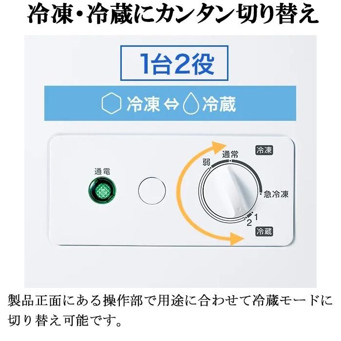 ハイアール 冷凍庫 1ドア 100L 上開き キャスター付き 冷凍冷蔵切替 直冷式 幅55cm ホワイト JF-CW10A-W