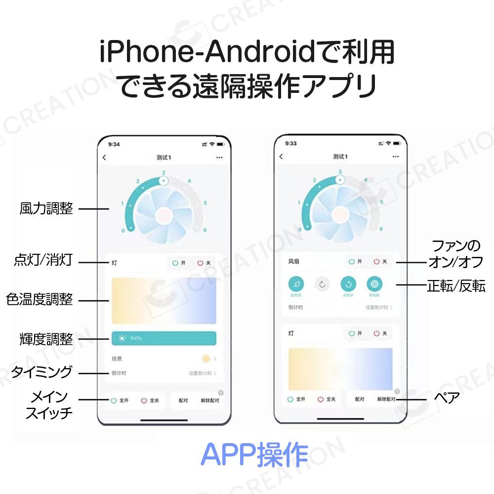 50cm APP操作