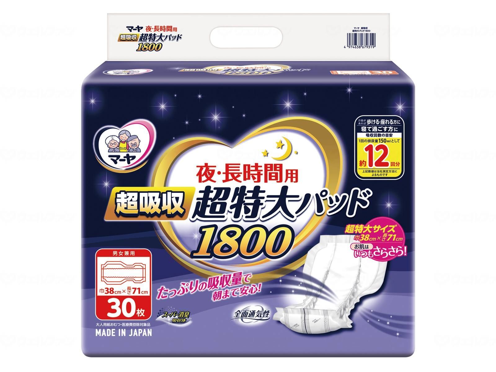 ケース販売 東陽特紙 超吸収 超特大パッド１８００