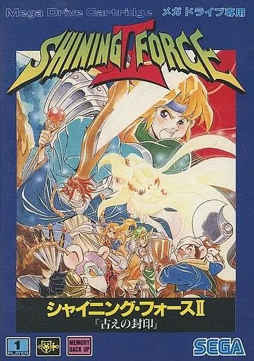 中古】メガドライブソフト シャイニングフォースII～古の封印～ - メルカリ