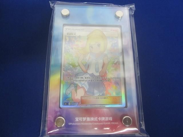 状態B トレカ ポケモンカード リーリエ SR がんばリーリエ 中国版 含む BOX グッズセット