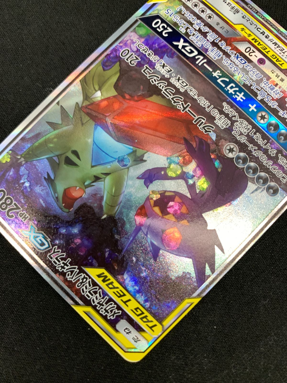 ポケモンカードゲーム ポケカ メガヤミラミ＆バンギラスGX SR SM11-102