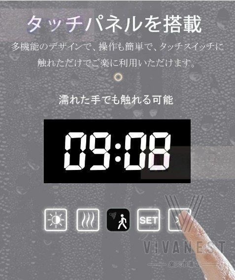 化粧台曇り止め
