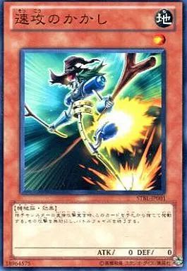 遊戯王 - 過去遊戯王品まとめ売りです！早い者勝ち　メルカリにも出品中 中古】遊戯王 STBL-JP001[N]：速攻のかかし - メルカリ
