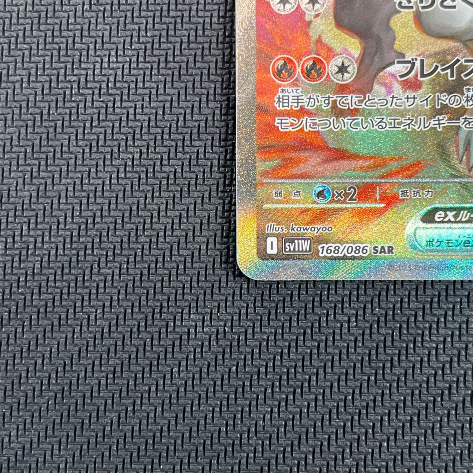 ポケモンカードゲーム レシラムex SAR 168/086 - メルカリ